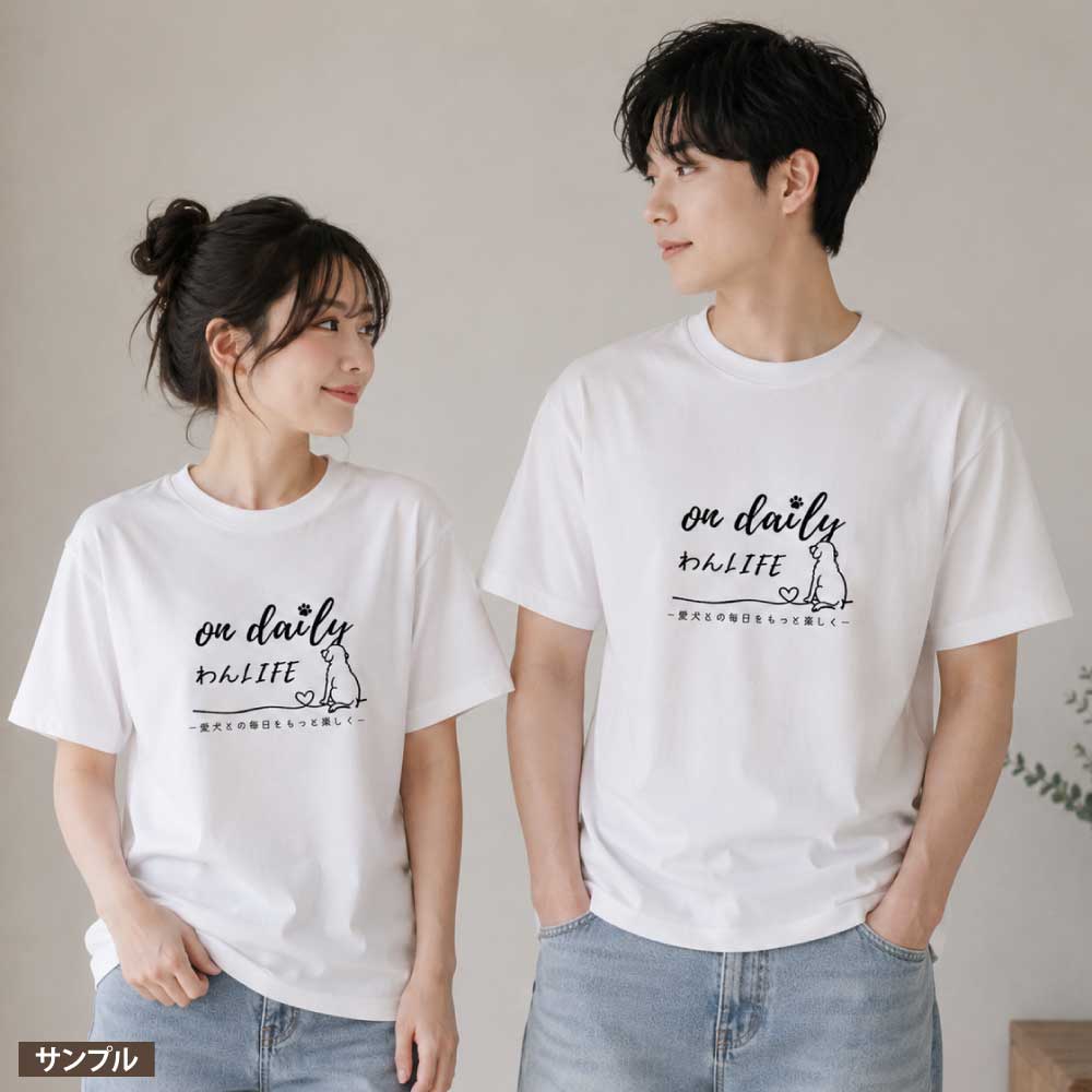 【数量限定】わんライフオリジナルTシャツ 〜on daily wan life〜 United Athle 5.6oz