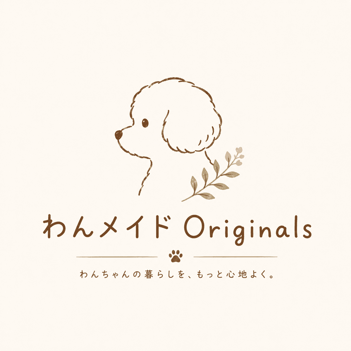 わんメイドOriginals