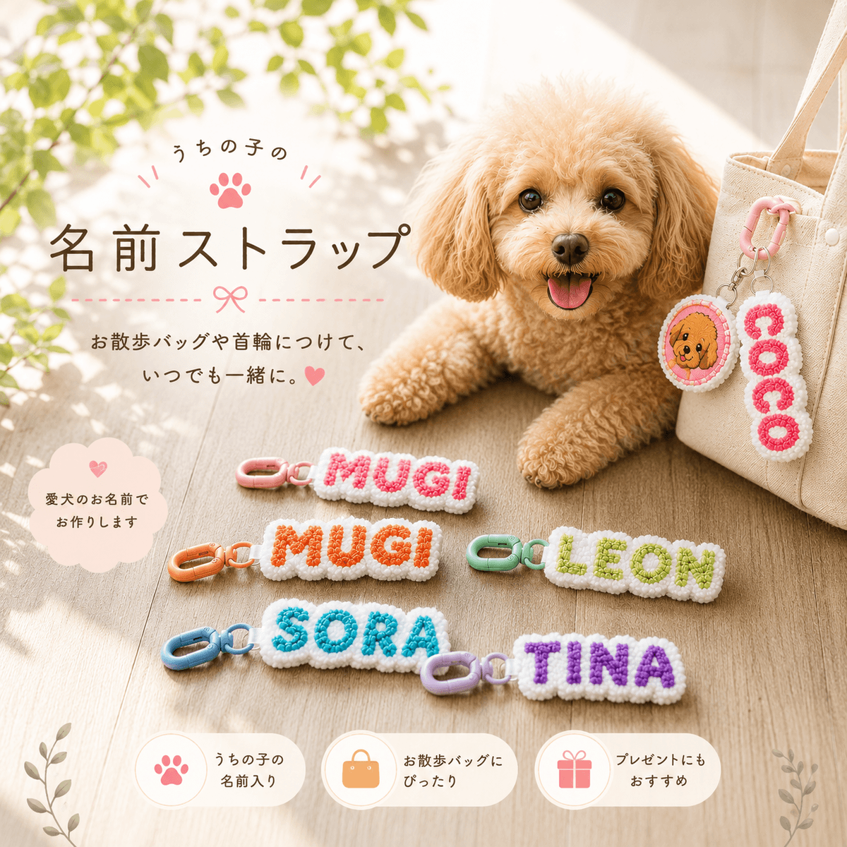 もこもこネームストラップ【ポップカラー】 | アクセサリー・ジュエリー ハンドメイド