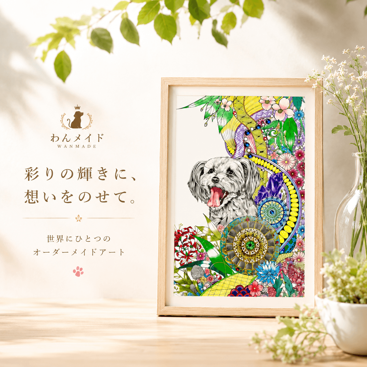 オーダーメイド絵画「彩の中の微笑み」誕生花&誕生石(B5サイズ) 1