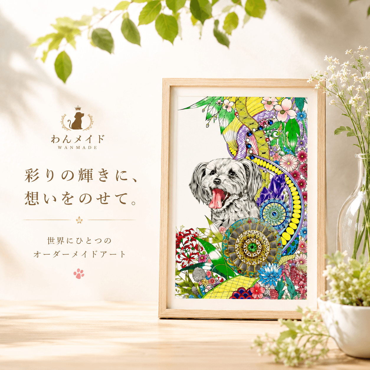 オーダーメイド絵画「彩の中の微笑み」誕生花&誕生石(B5サイズ)